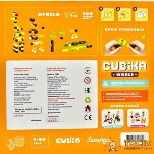 Drewniana układanka Pixele 3D Africa - Cubika